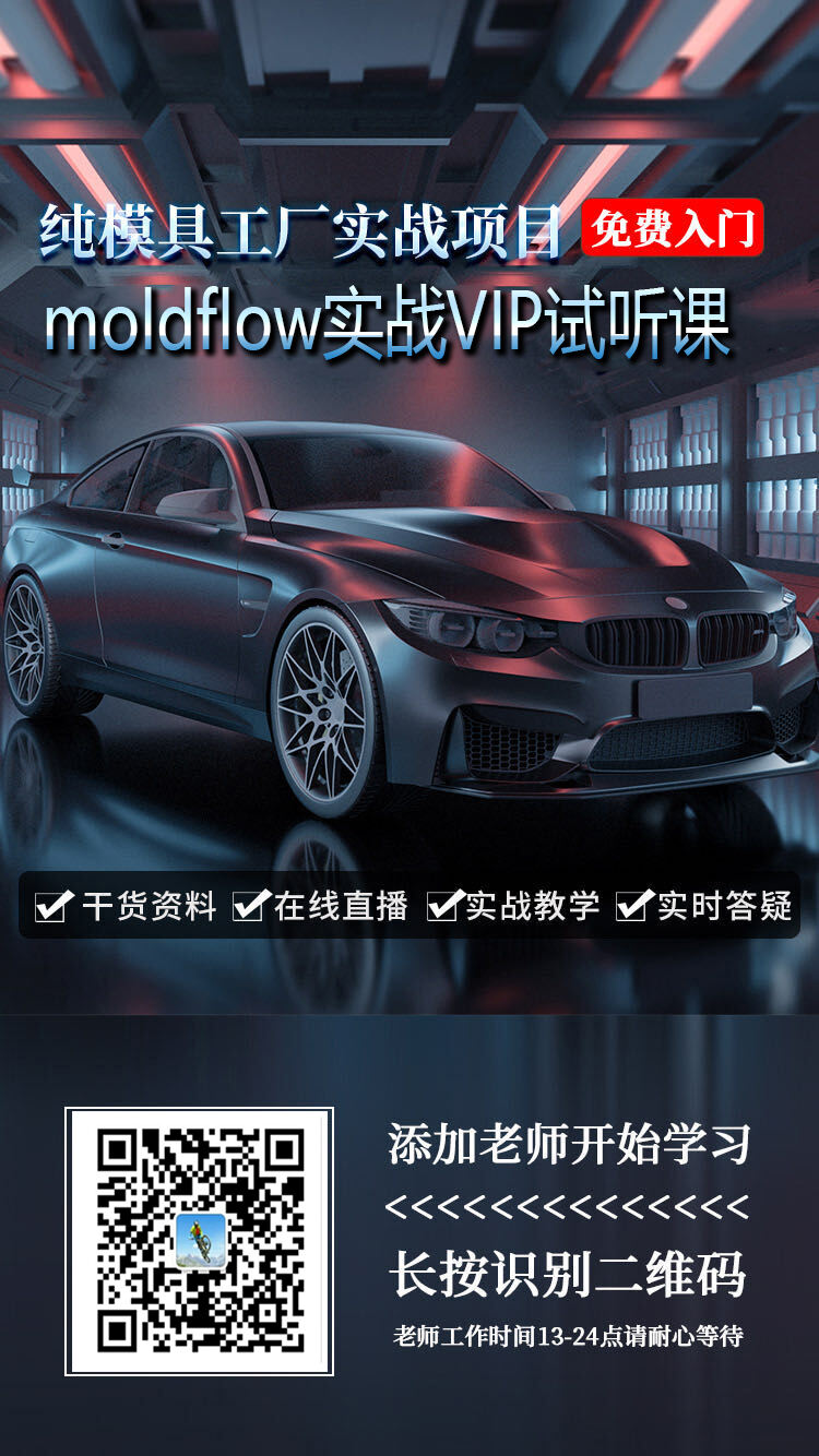 汽车模具转角分型面做法的图15